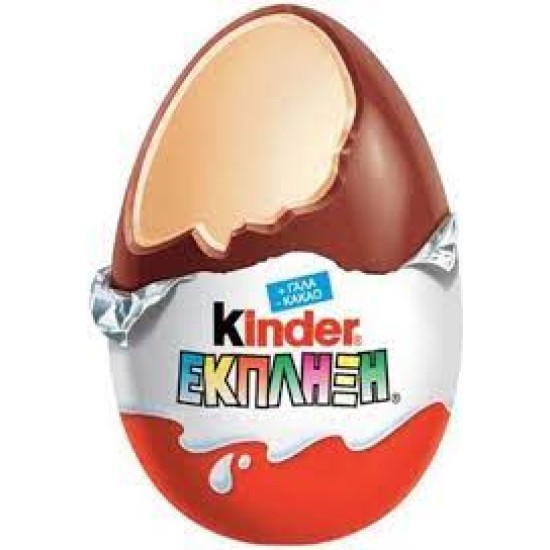 Kinder surprise