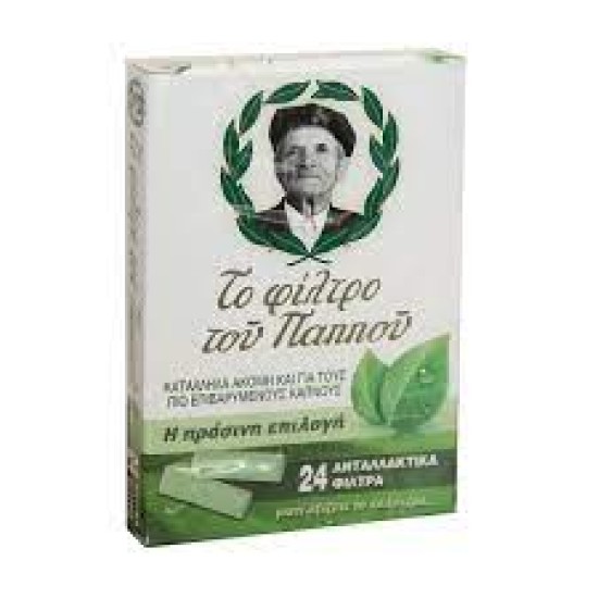 ανταλλακτικά φιλτράκια του παππού