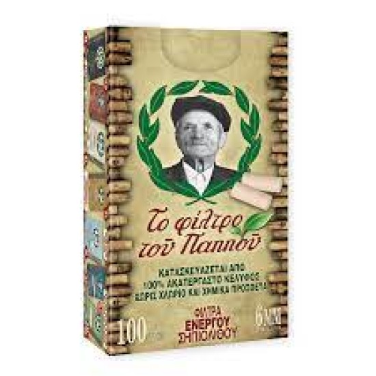 το φιλτρο του παππου φιλτρα ενεργου σηπιολιθου 6mm