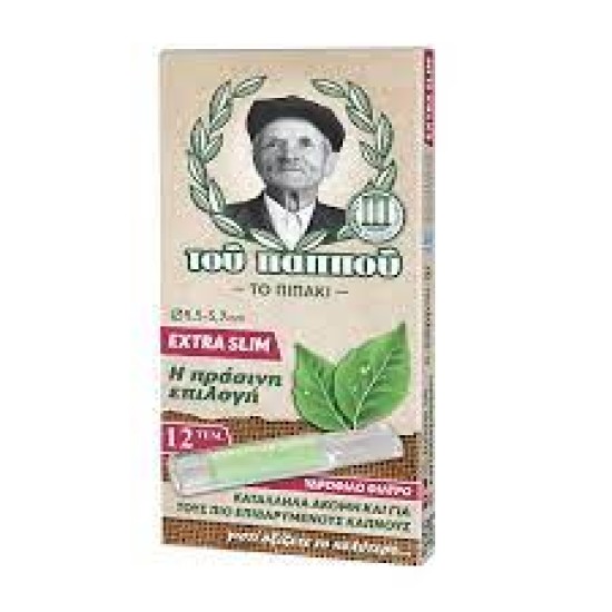 πιπάκια του παππού extra slim κωδ:052