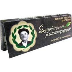 χαρτάκια του παππού μαύρα