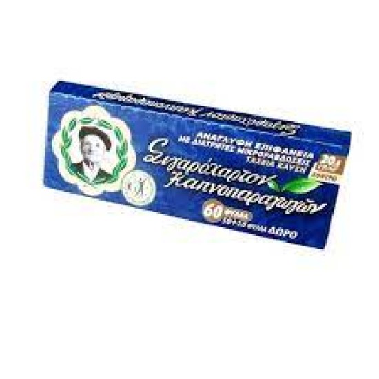 χαρτάκια του παππού μπλε χοντρό