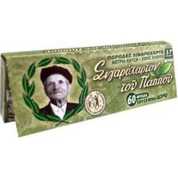 χαρτάκια του παππού πράσινα
